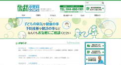 Desktop Screenshot of kataoka-cl.com