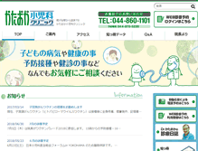 Tablet Screenshot of kataoka-cl.com